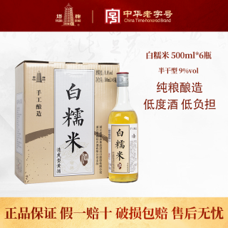 百亿补贴：塔牌 绍兴黄酒