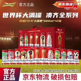 百亿补贴：百威 世界杯限定大满贯啤酒 红罐拉格 500ml*12听