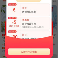 入会领5京豆,六必治自营店