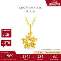周大福 镂空心花怒放黄金吊坠 1.3g EOF2524