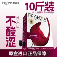 百亿补贴：芳丝雅 红葡萄酒 大容量 5L 美国原盒进口