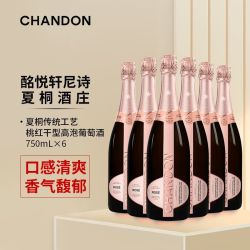夏桐 传统工艺桃红干型高泡葡萄酒 750mL*6
