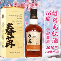 老闸 正宗绍兴老闸黄酒 干型低糖 700毫升 单瓶礼盒