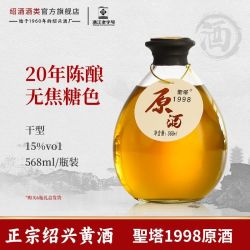 圣塔 绍兴黄酒 20年陈花雕酒 568ml 干型