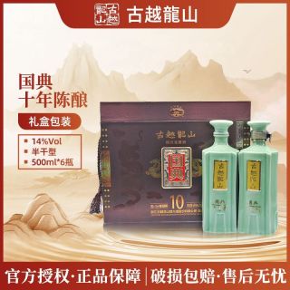 百亿补贴：古越龙山 绍兴黄酒国典酒