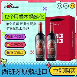 奥兰 珍藏 干红葡萄酒