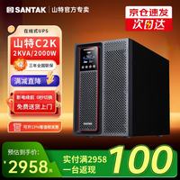 SANTAK 在线式UPS不间断电源C1KC2KC3KC6KC10K 服务器