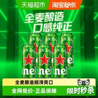 喜力 经典啤酒