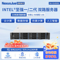 速贝星NJ-I2J02G1服务器主机 2U机架式