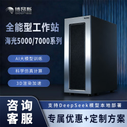 博昂斯（BAANZZ）海光塔式国产工作站人工智能深度学习DeepSeek大模型部署支持OpenClaw