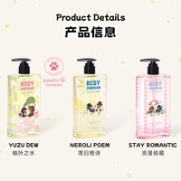 掌中花园 ROSYDOEDIAN 香氛沐浴露 400ml