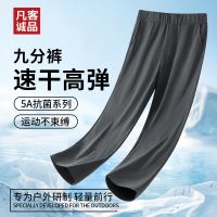 凡客诚品 高弹速干 男士休闲九分裤