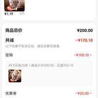 订单截图缩略图