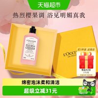88VIP：欧舒丹 樱花沐浴露250ml+樱花沐浴啫喱35ml*2