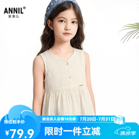 安奈儿 童装女童上衣2026夏新款 奶糖白 150