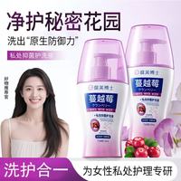 DR.DMY蔓越莓 私处护洗液 200ml*1瓶