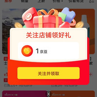 关注领1京豆，怀尔德自营店