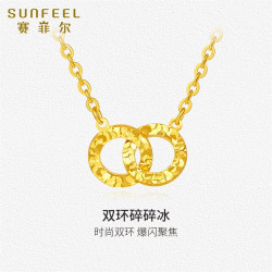 赛菲尔 足金时尚双环碎碎冰锁骨链 40+3cm 4.88g