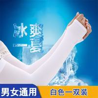 西本兔 男女通用防晒袖套 胳膊手臂套袖 户外开车骑行透气护臂护袖