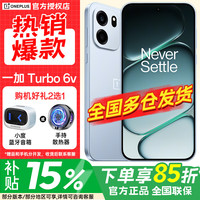 一加 Turbo 6v 性能续航超新星 9000mAh冰川电池 满级防水  8GB+256GB
