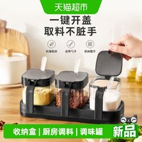 88VIP：调料盒套装家用组合装厨房收纳盒罐子调料瓶味精盐罐调味料调味罐