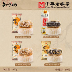 知味观 老式五仁馅月饼 黑芝麻+百果*2+椒盐
