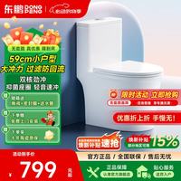 东鹏 小户型家用虹吸式马桶 W6561