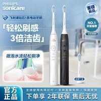 百亿补贴：飞利浦 电动牙刷HX5070成人便携情侣钻石1系6730升级款官方正品