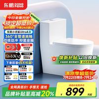 东鹏 小虎鲨虹吸大冲力坐便器 Ultra4.0  300坑距