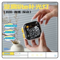 斯丹德 豆腐灯双色温豆腐块cos补光灯小巧便携一键por模式打光