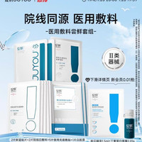 绽妍 械号术后非面膜冷敷贴舒缓敏感屏障修护医用敷料TK1