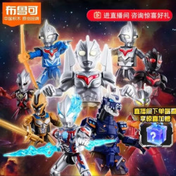 布鲁可积木 73111 奥特名鉴群星版第11弹 光之纽带 盲盒