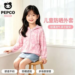 小猪班纳 儿童防晒衣男童外套夏季新款轻薄透气外套运动风女童青少年