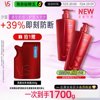 沙宣 大红瓶 垂坠韧感洗发水 750g*2(赠补充装200g,到手1700g)
