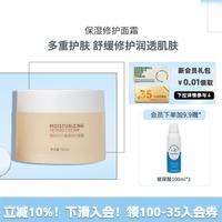 德玛贝尔 保湿修护面霜舒缓保湿滋养干燥肌肤水油同补50ml
