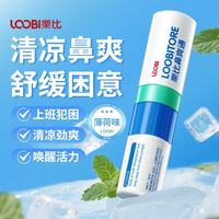 乐比 鼻通棒薄荷味1支
