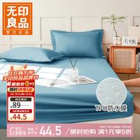 无印良品 防水隔尿床笠单件隔脏床单防滑全包床罩儿童床垫保护套 深海蓝  150cm*200cm