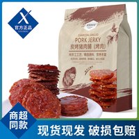 山姆 HeeHeeMonkey 熙熙猴 炭烤猪肉脯 靖江风味 130g*3袋