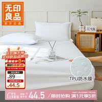 无印良品 防水隔尿床笠单件隔脏床单防滑全包床罩儿童床垫保护套 轻奢白  150cm*200cm