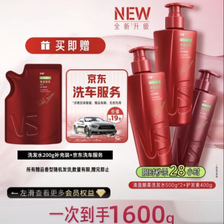 沙宣 大红瓶清盈顺柔洗发水500g*2+护发素400g洗护套装（赠洗发水补充装200g+京东洗车）