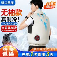 夏季带风扇衣服马甲背心制冷空调服男户外防暑降温防水风扇钓鱼服 白色1件+9000万锂电池