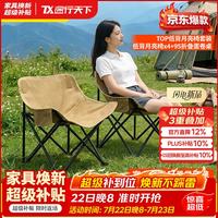 途行天下 户外折叠椅午休露营椅子月亮椅低背便携式一体躺椅沙滩椅钓鱼椅凳