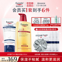 优色林 护手霜75ml+沐浴油400ml防干裂干燥润肤洗护组合装送女友生日礼物