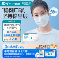 稳健医疗 稳健50片医用外科口罩一次性医用口罩成人款白色