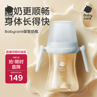 babycare 歪瓶身吸管奶瓶一周岁以上大宝宝奶瓶PPSU吸管杯儿童300ml冰川蓝