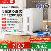米家 净水器N1 MR872 反渗透净水器 800G