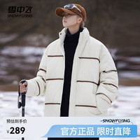 雪中飞 640蓬+（石墨烯科技）针织放泼水羽绒服