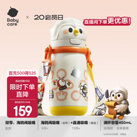 babycare 猫头鹰儿童保温杯宝宝婴幼儿园学饮杯 水壶 450ml（赠背带+吸嘴）