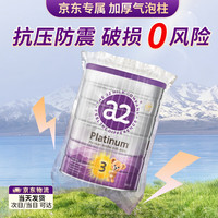 a2 多罐套装 儿童牛奶粉  3段 *6罐