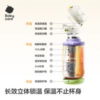 亲子出游：babycare 猫头鹰儿童保温杯 挂绳款 未来暮黄 450ml